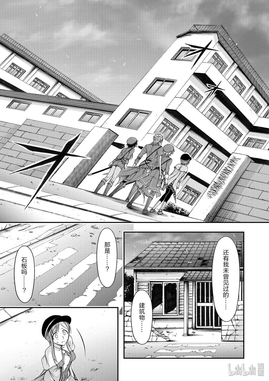 星掠者动漫在线观看漫画,13 开学典礼3图