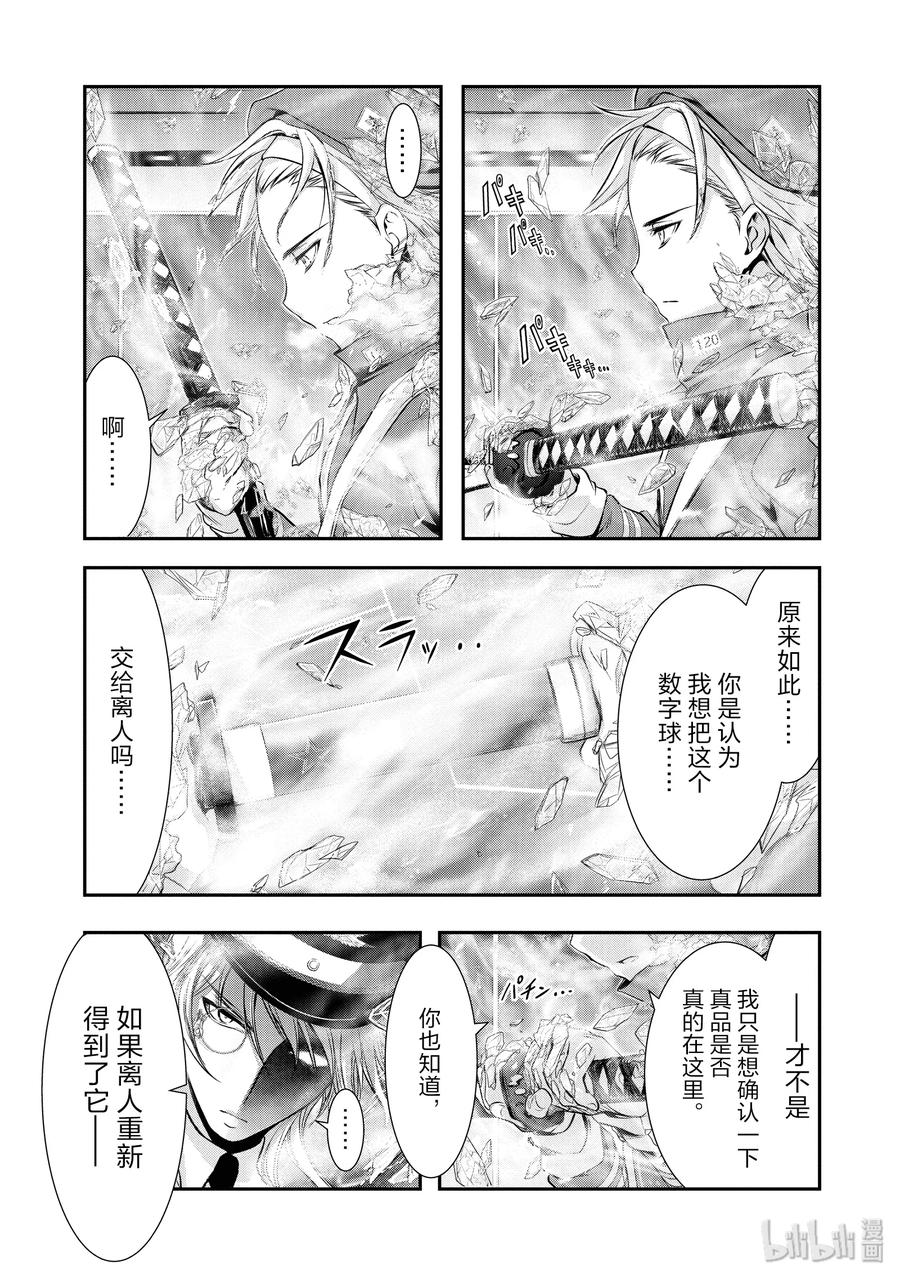星掠者第二季在线观看樱花动漫漫画,50 只有她3图