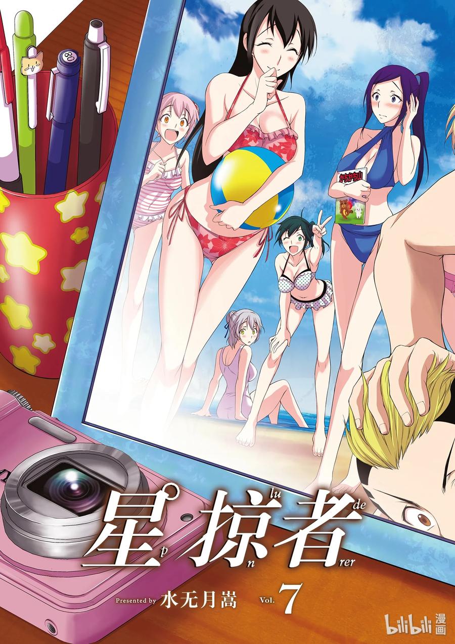 星掠者第二季在线观看樱花动漫漫画,24 骑士4图