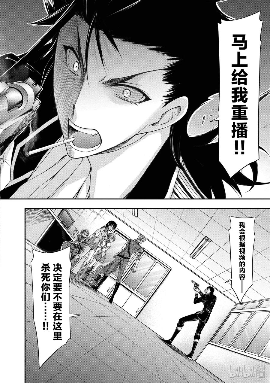 星掠者第二季在线观看樱花动漫漫画,21 败露2图