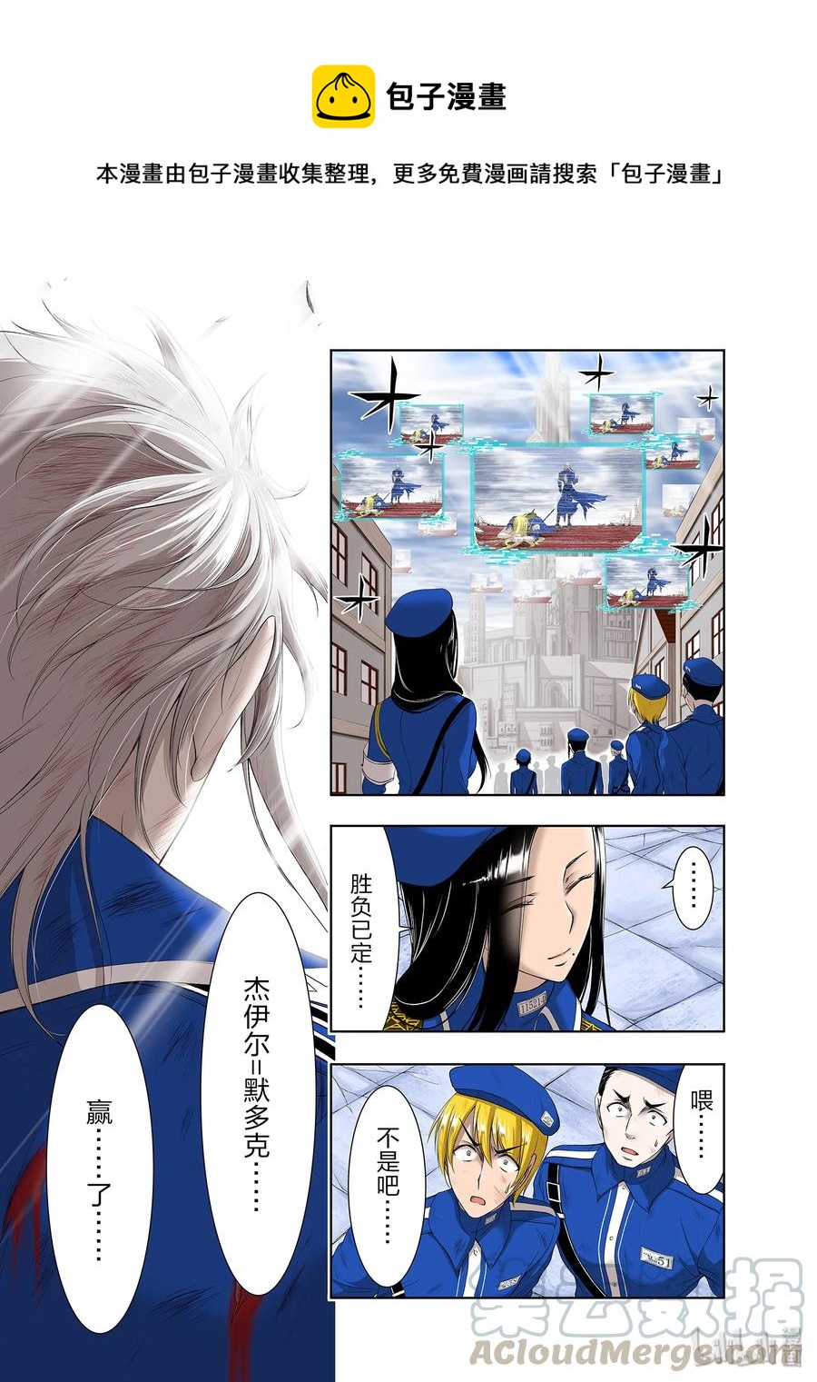 星掠者在哪里看漫画,60 如风一般1图