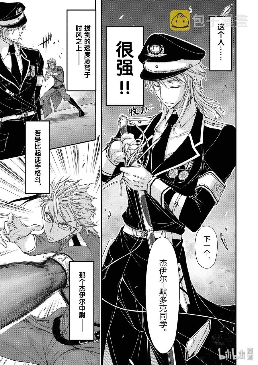 星掠者第二季在线观看樱花动漫漫画,19 约好的战争3图