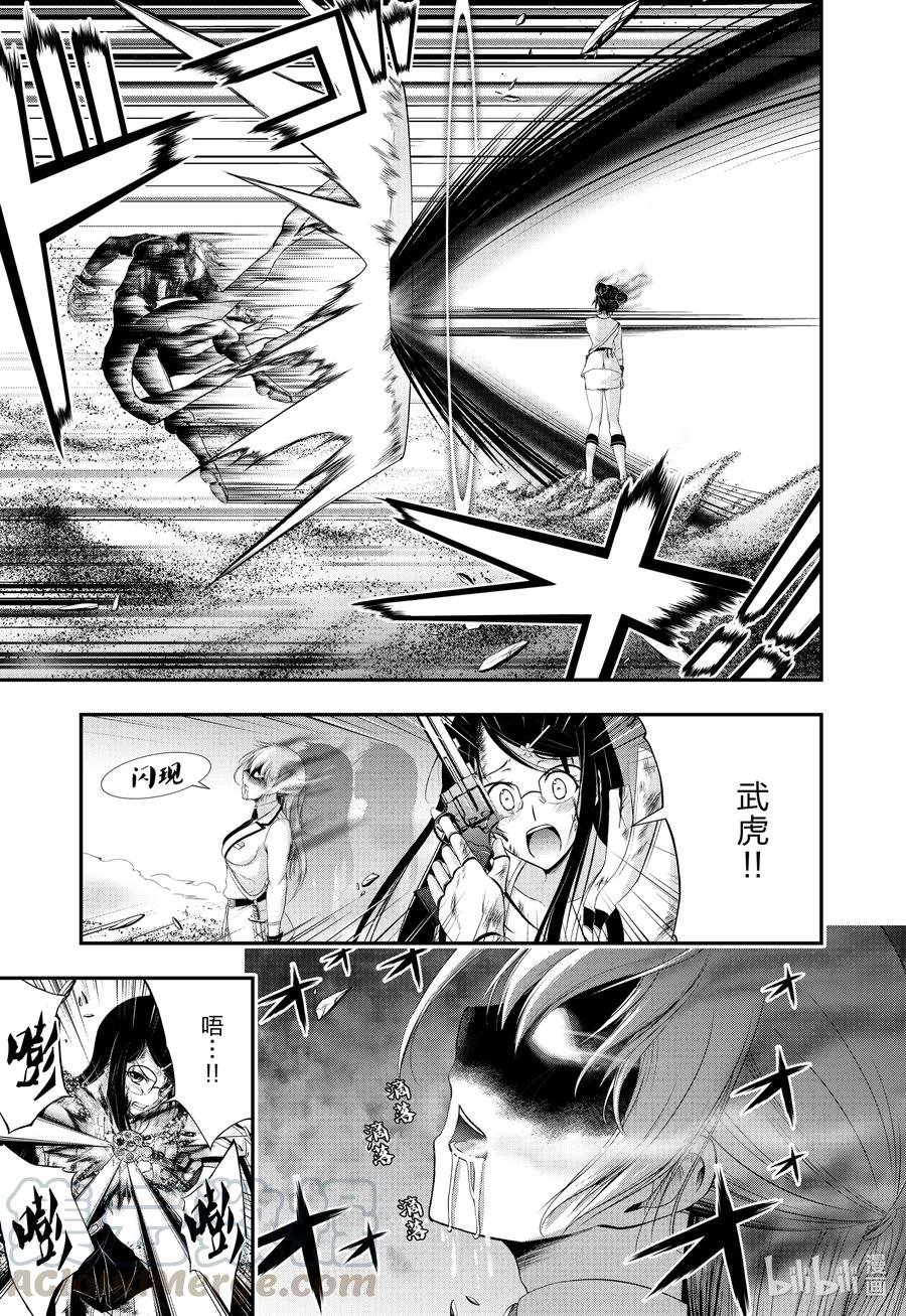 星掠者在哪里看漫画,74 玄治5图