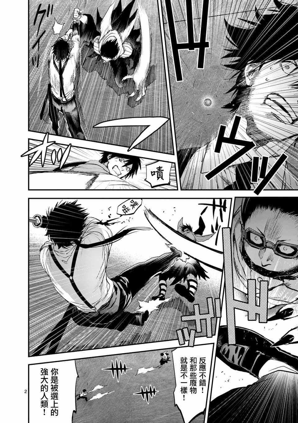 银狼啸月漫画,第65话2图