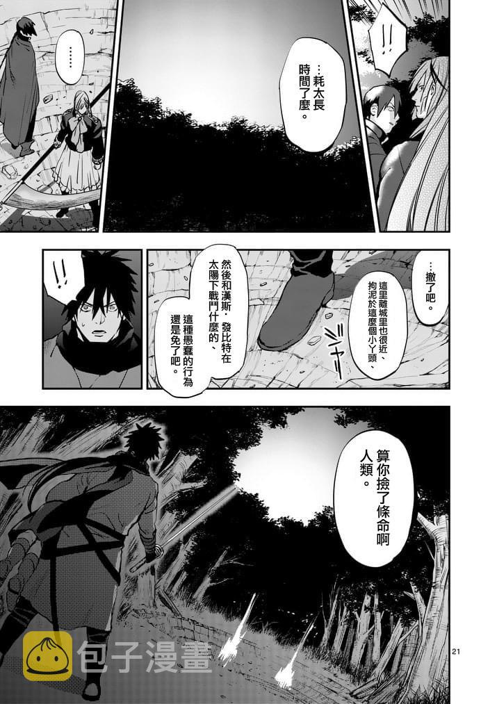 银狼pv漫画,第26话下5图