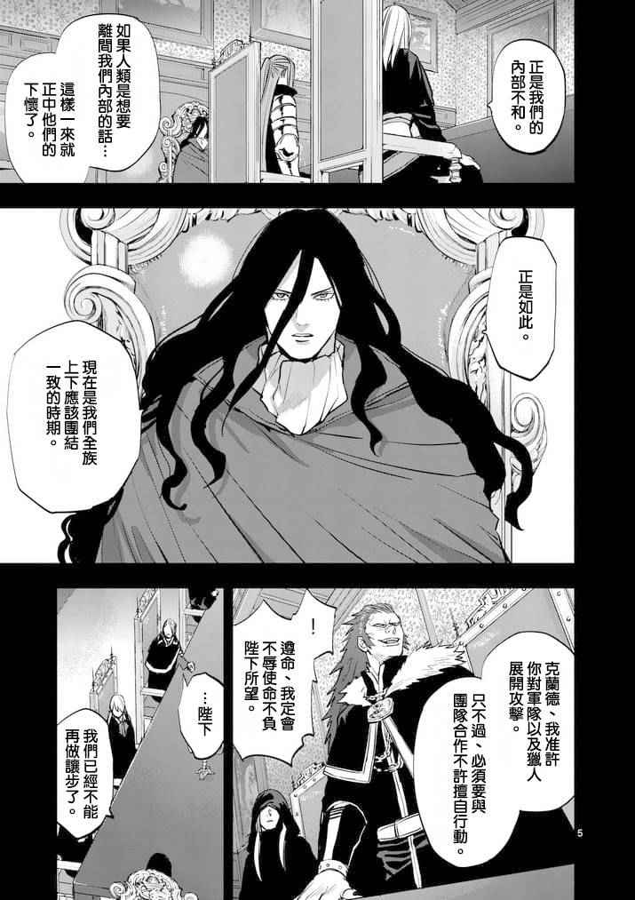 银狼pv漫画,第23话5图