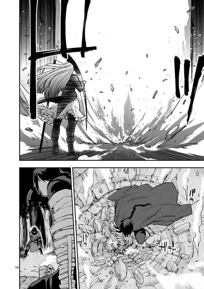 银狼pv漫画,第26话下2图