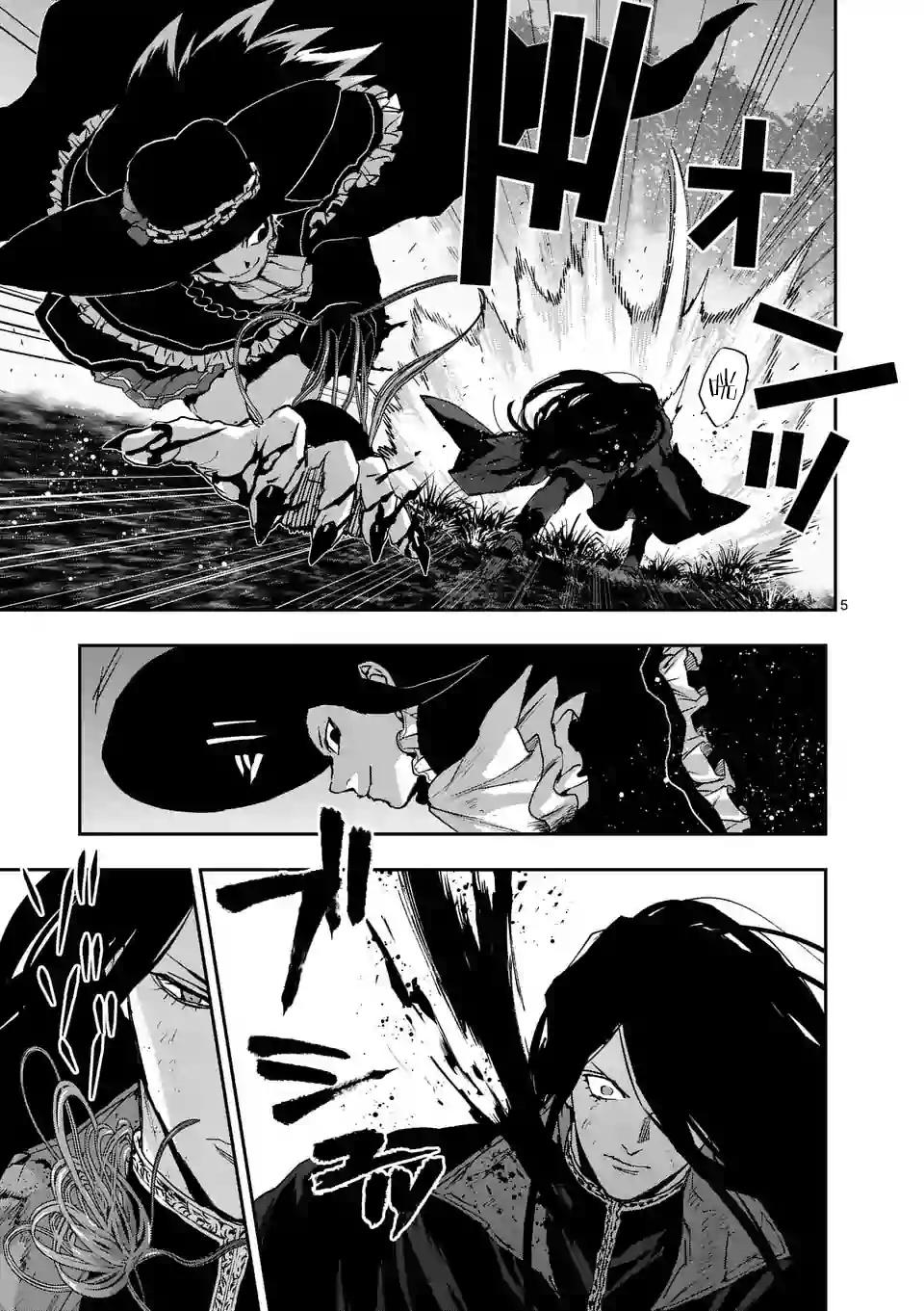 银狼pv漫画,第24话5图