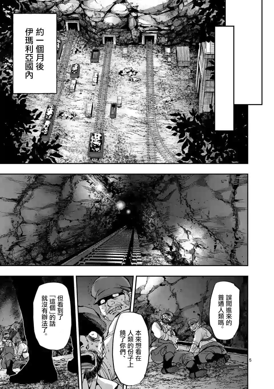 银狼半身图片漫画,第100话5图