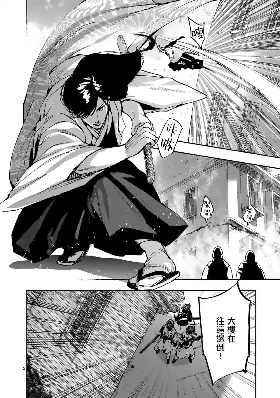 银狼血骨漫画108漫画,第107话2图