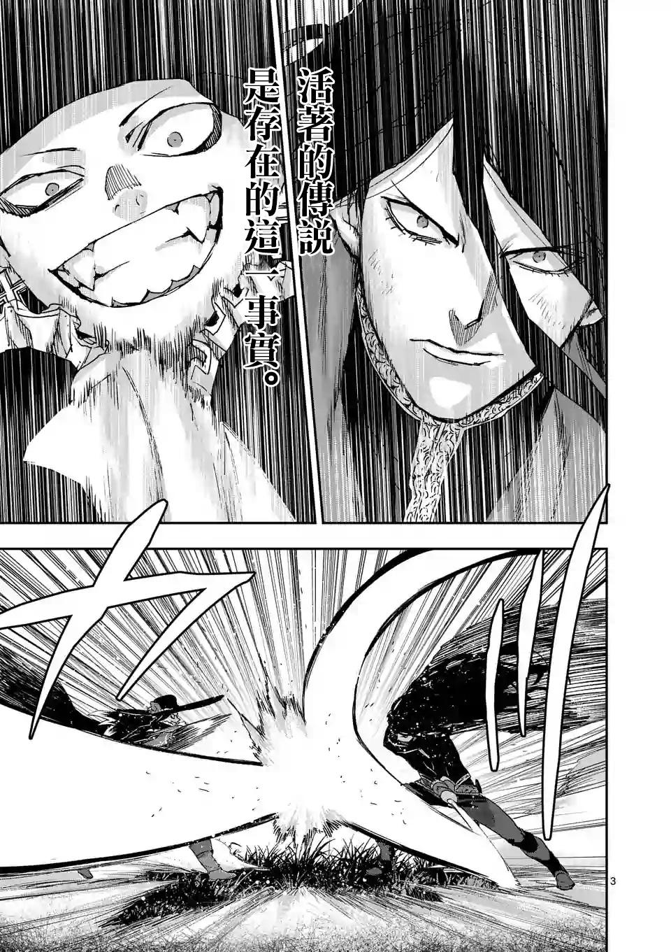 银狼pv漫画,第24话3图