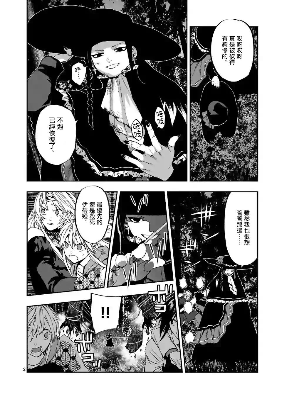 银狼pv漫画,第19话2图