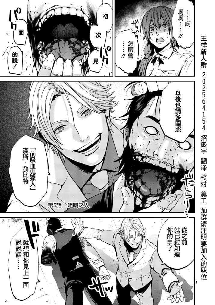 银狼pv漫画,第4话1图