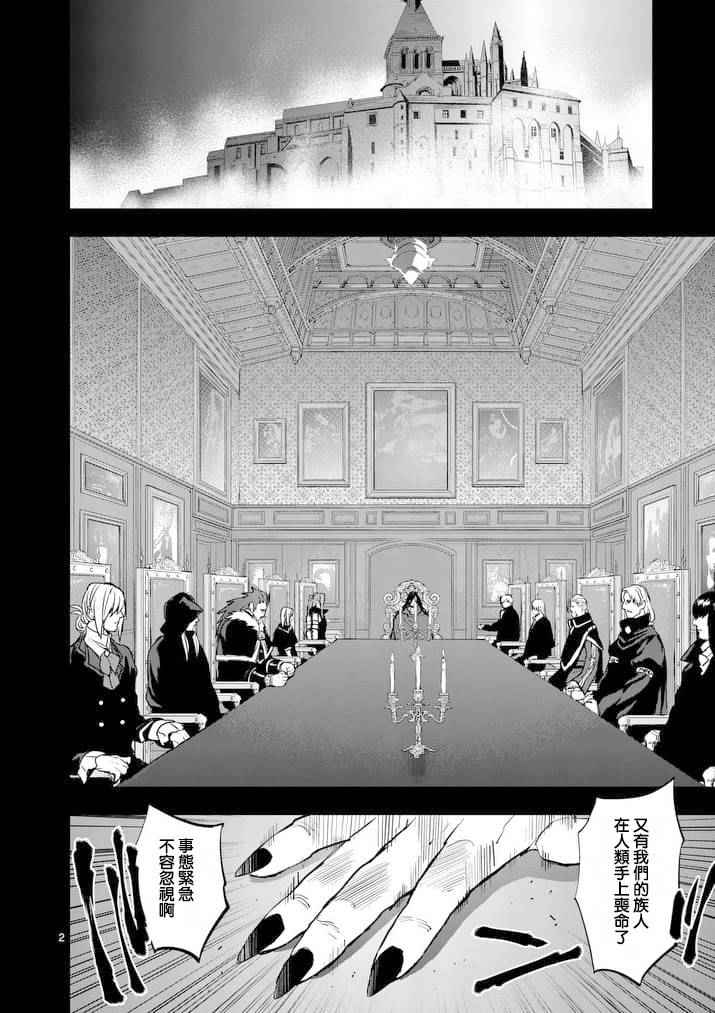 银狼pv漫画,第23话2图