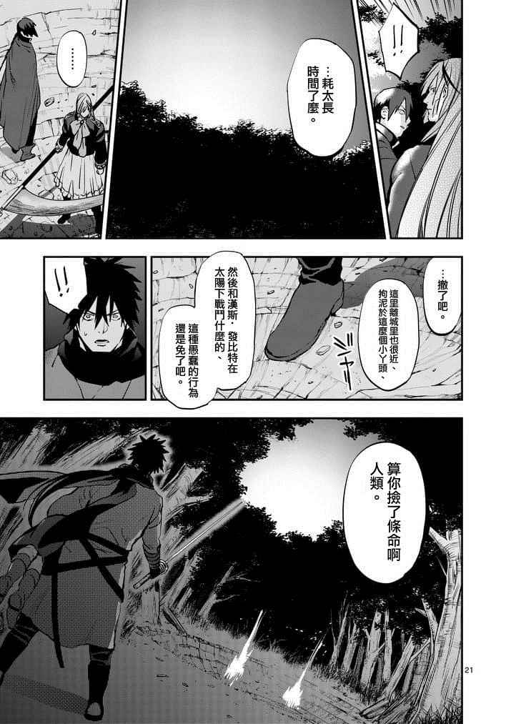 银狼啸月漫画,第26话4图