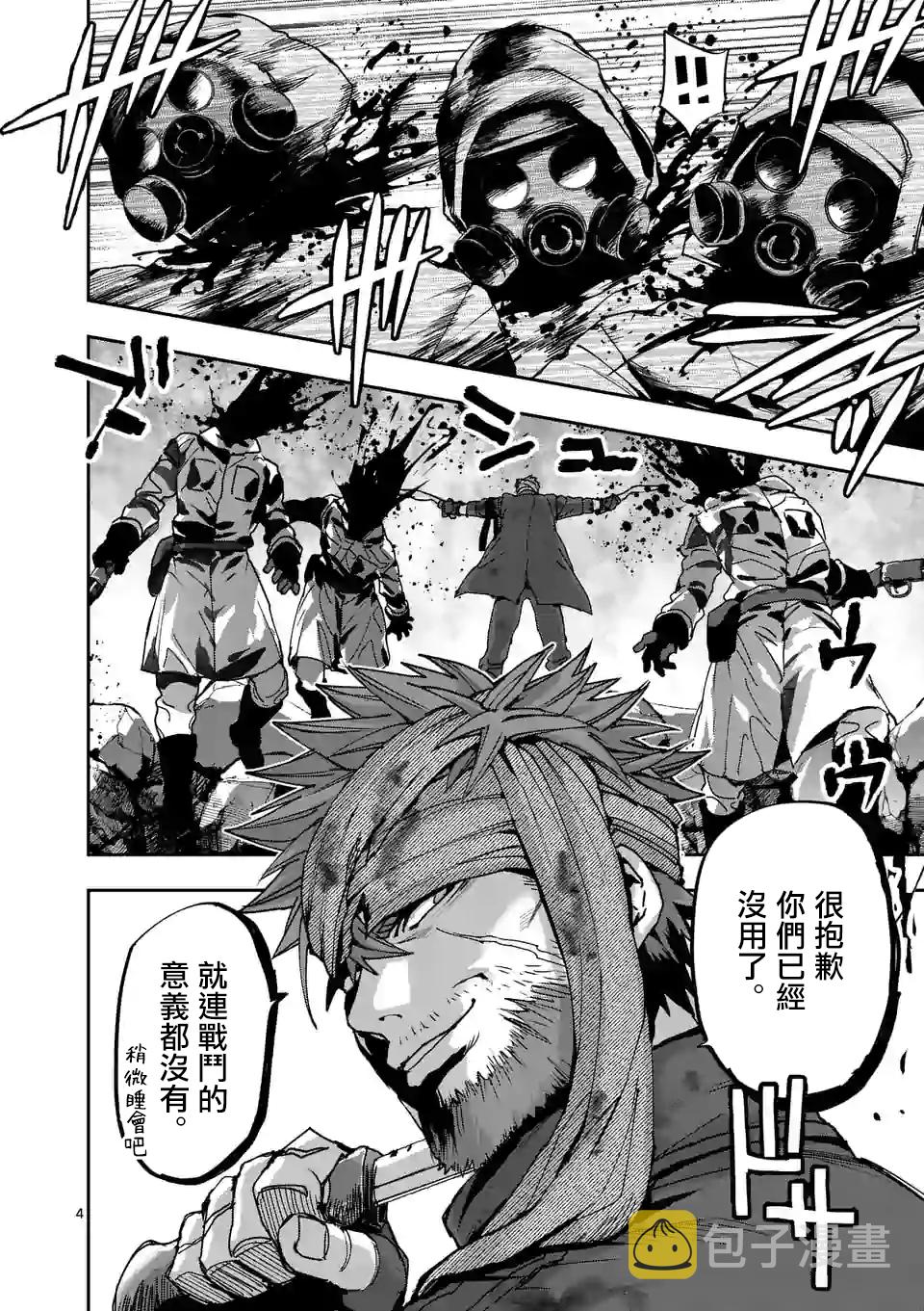 银狼血骨漫画108漫画,第107话4图