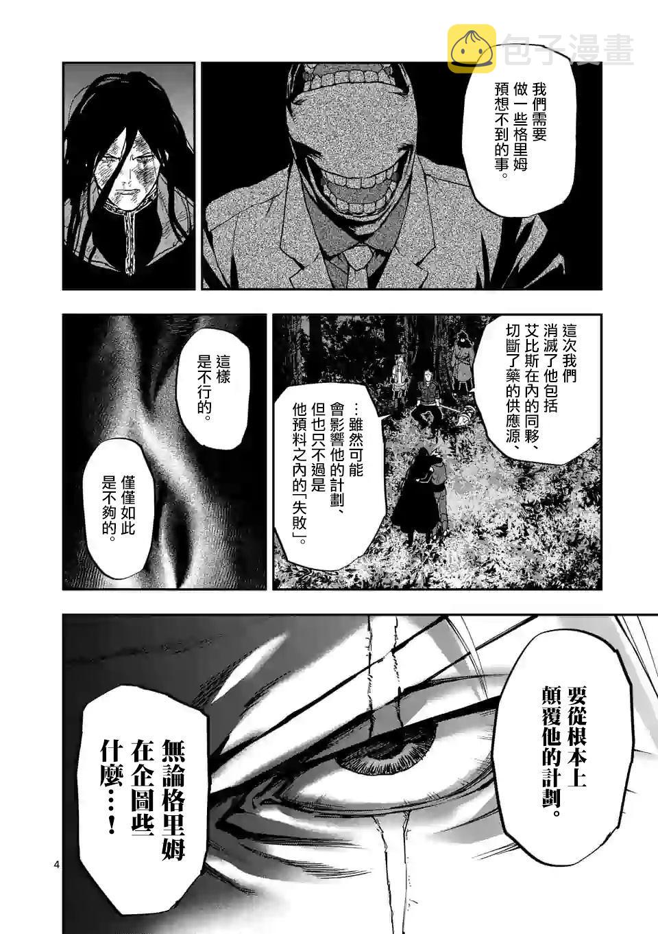 银狼半身图片漫画,第100话4图