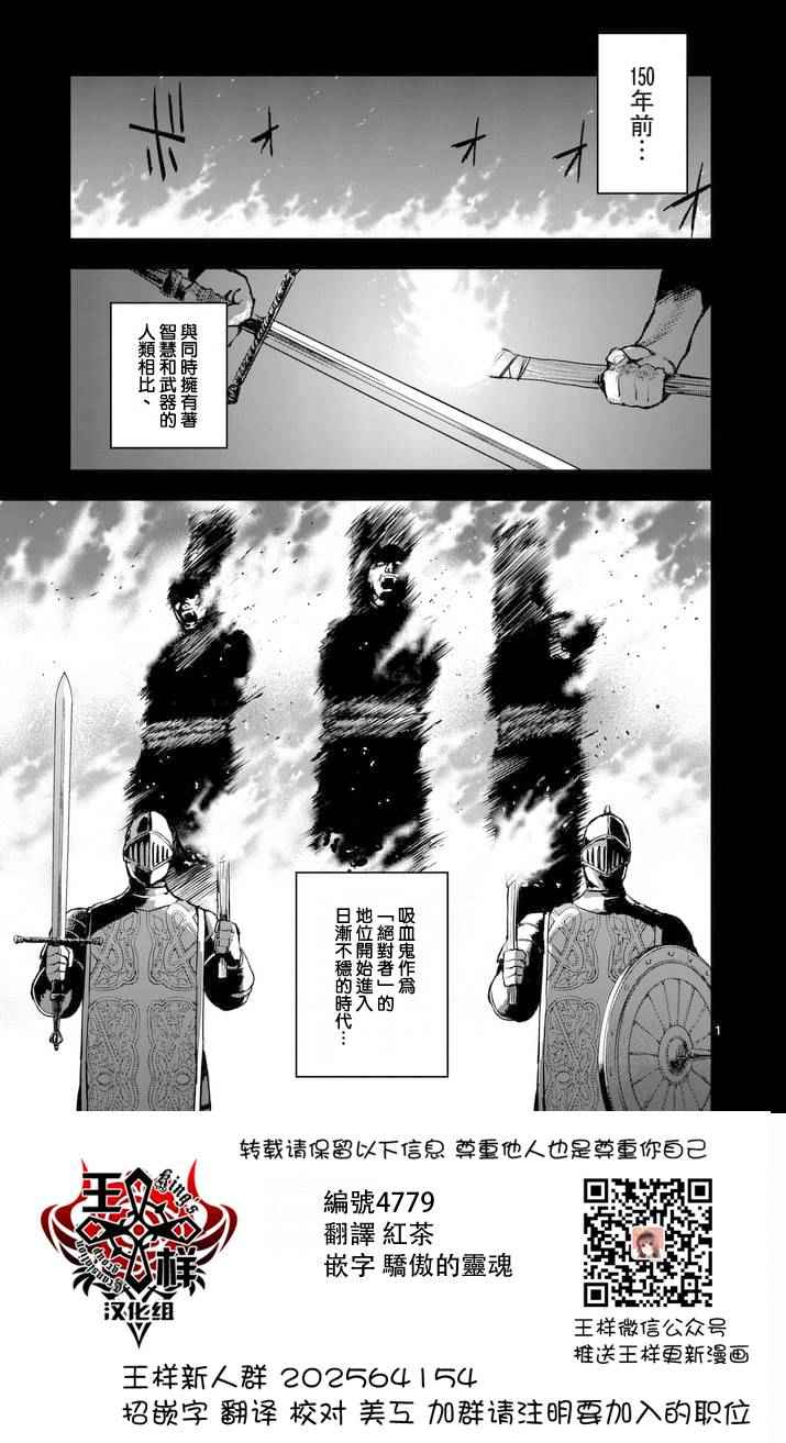 银狼pv漫画,第23话1图