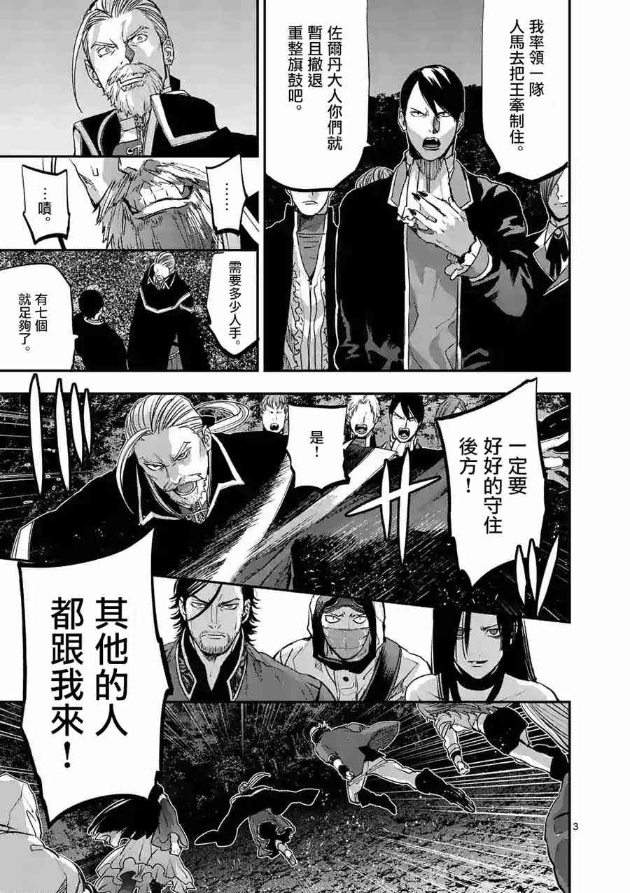 银狼血骨漫画108漫画,第78话3图