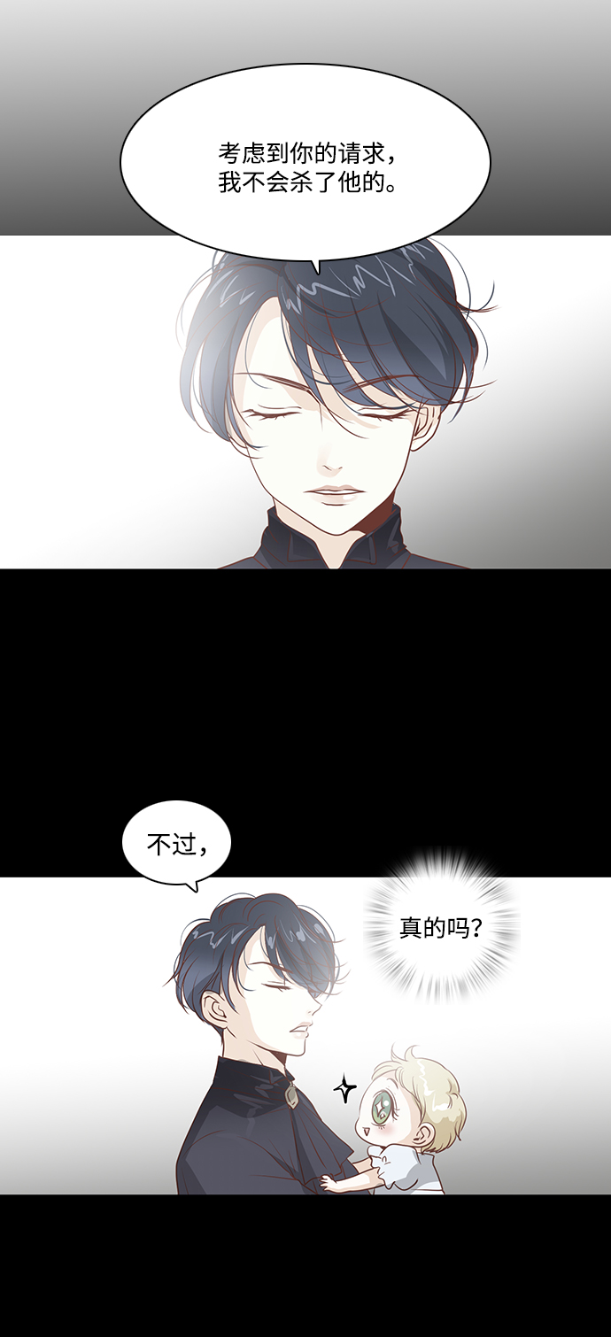 红娘小叶漫画,第20话3图