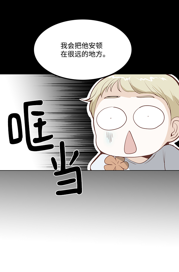 红娘小叶漫画,第20话4图