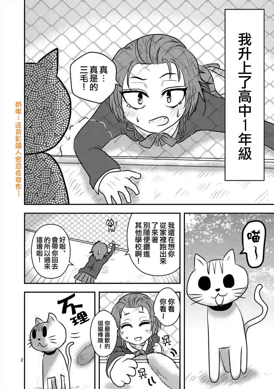 吞噬人间三部曲漫画,休刊特别篇33图