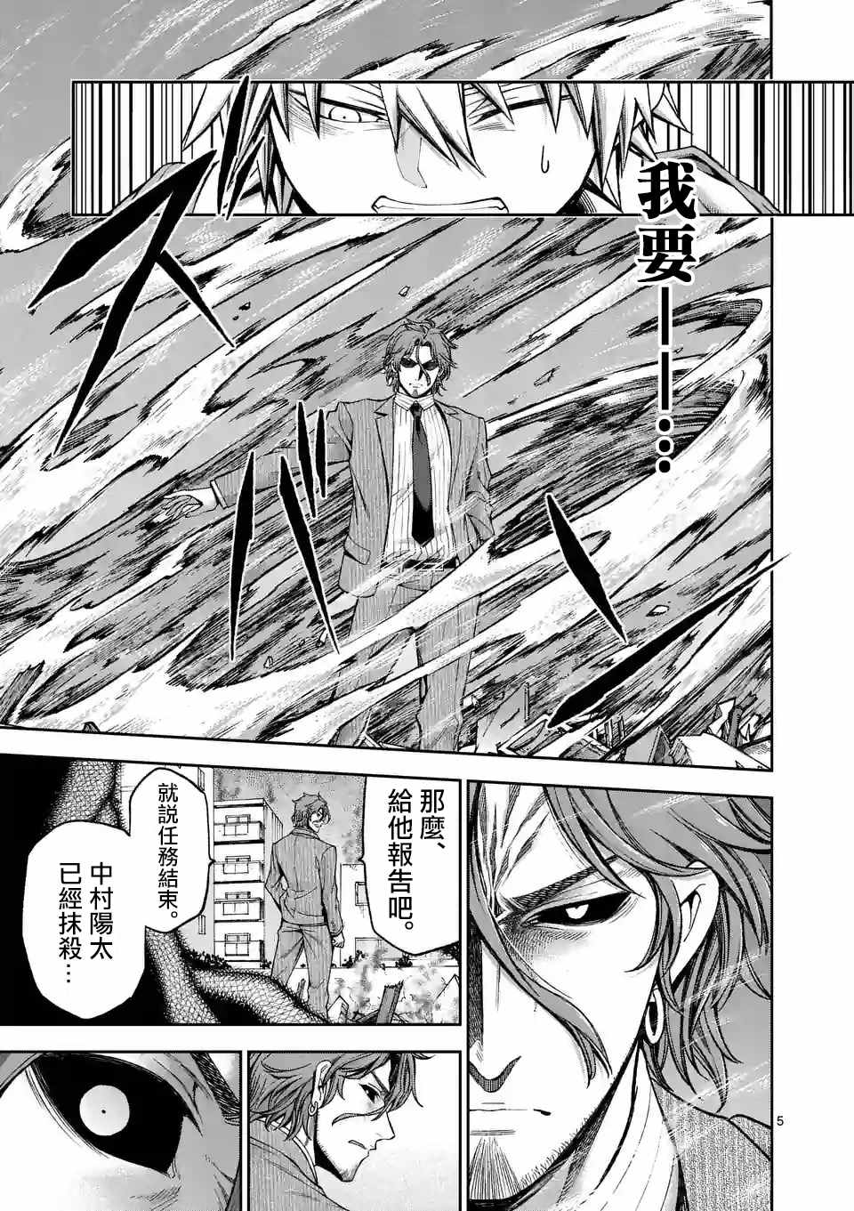 吞噬世间异火漫画,第92话5图