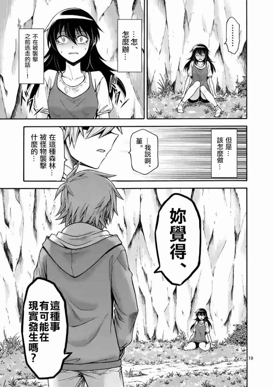 吞噬世间异火漫画,第44话 （2）5图