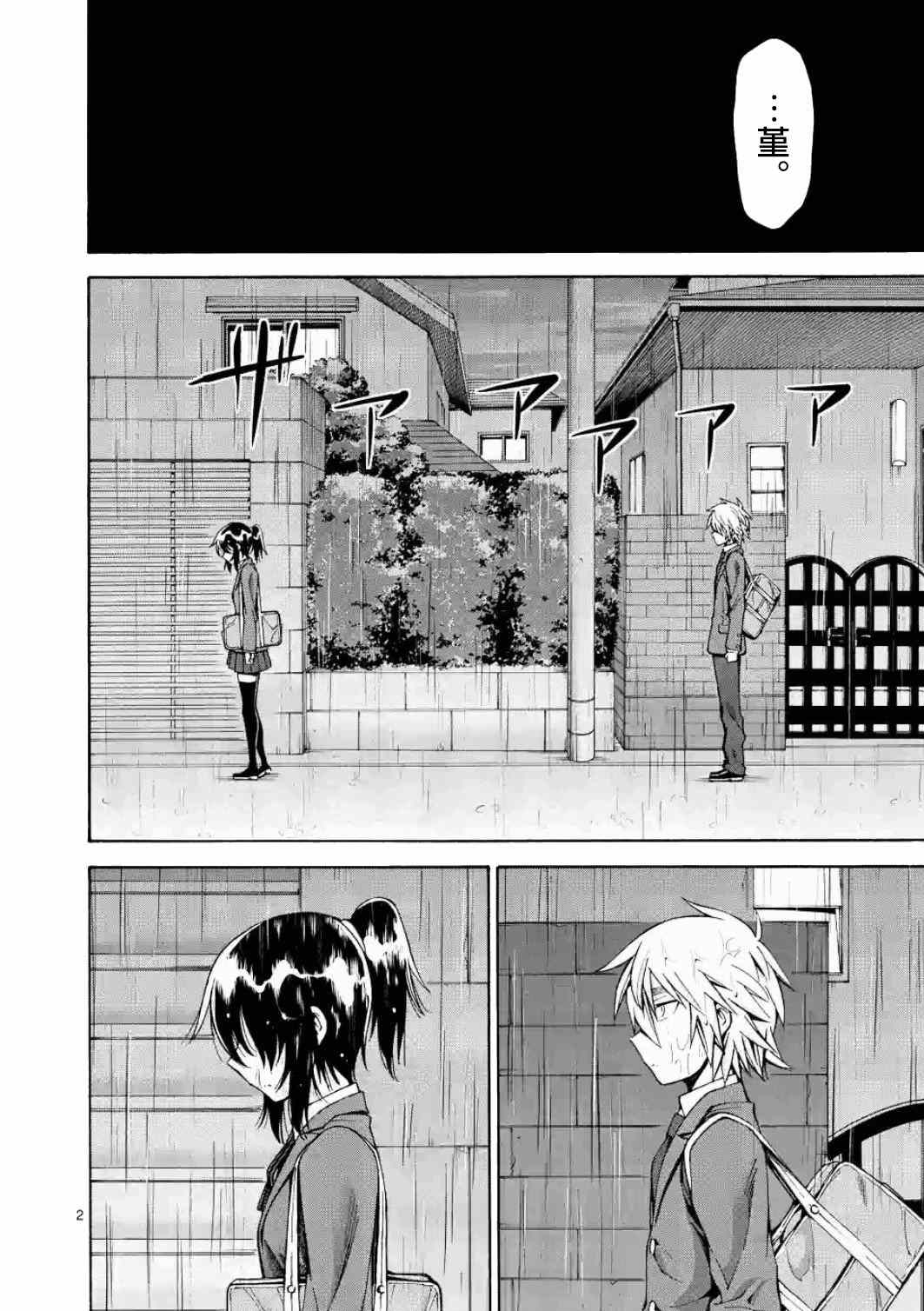 吞噬人间origin 下载漫画,第19话2图