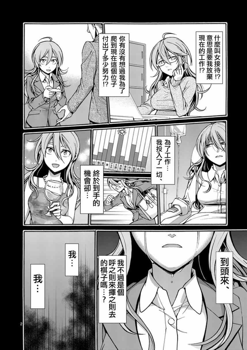 吞噬星空外族介绍漫画,第7话2图