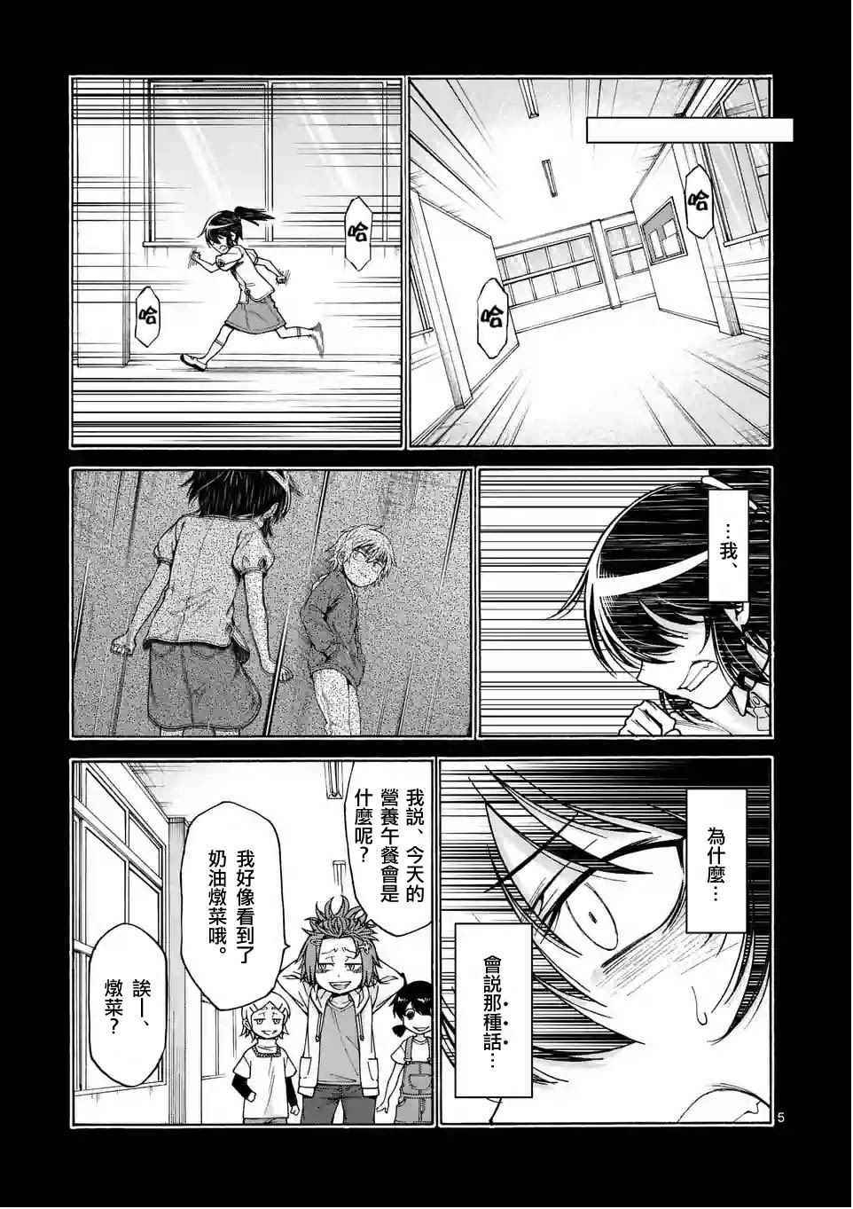 吞噬世间异火漫画,第25话5图