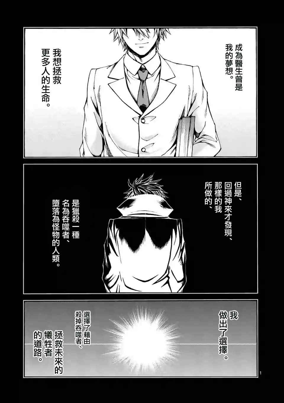 吞噬世间异火漫画,第35话1图