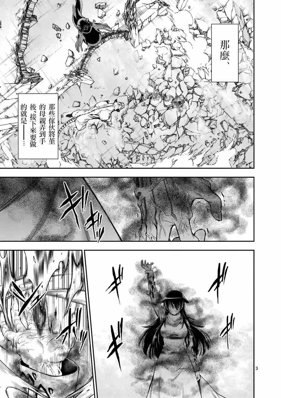 吞噬世间异火漫画,第68话3图