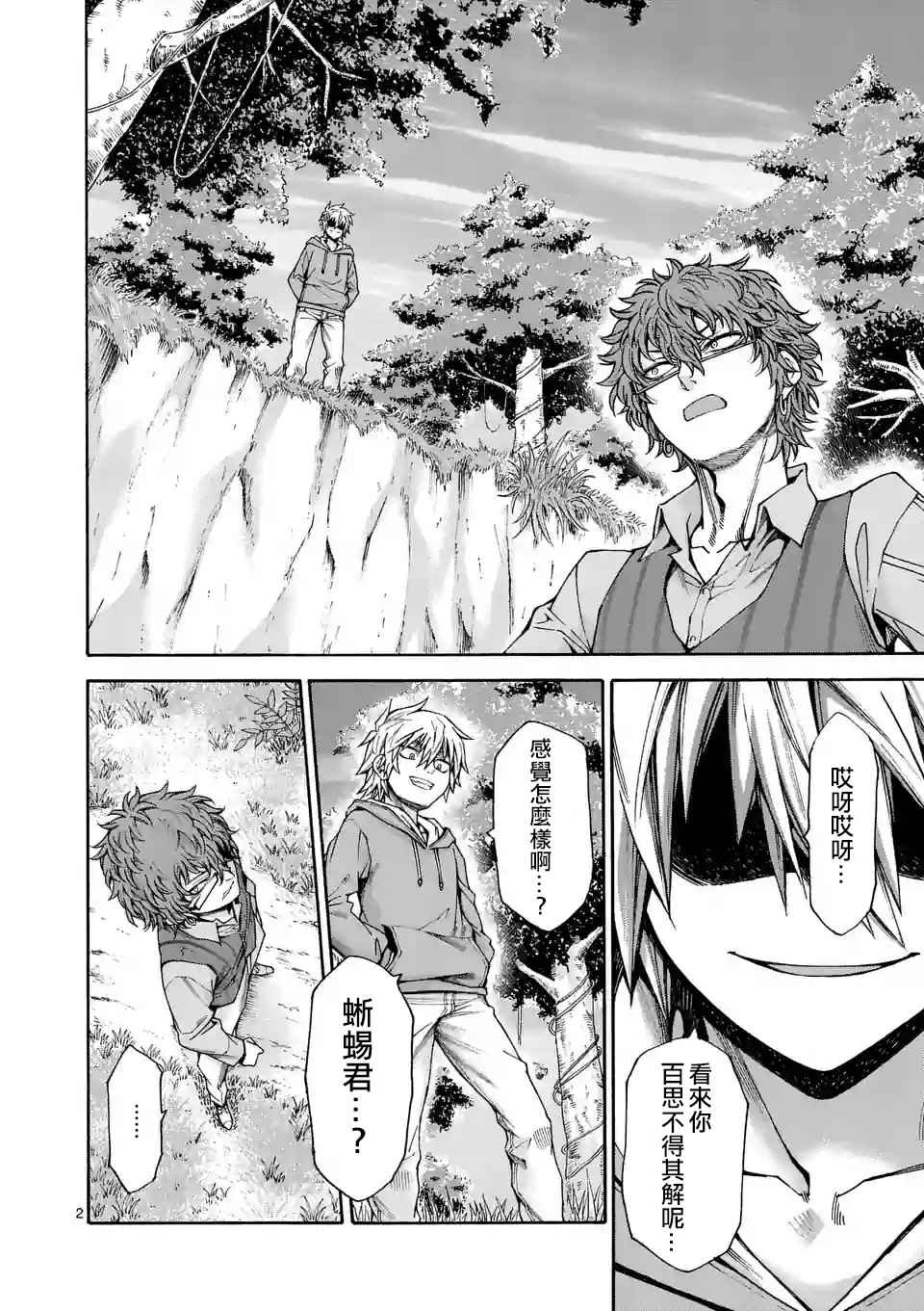 吞噬世间异火漫画,第47话2图