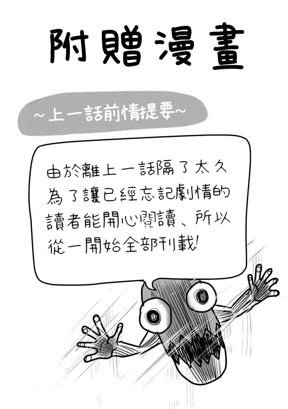 吞噬人间三部曲漫画,休刊特别篇31图