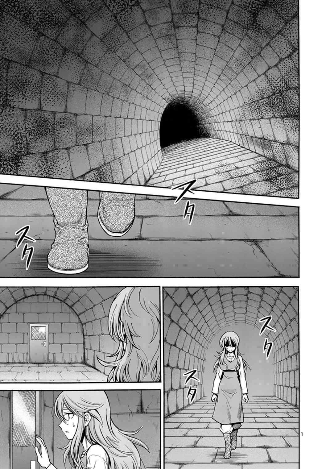 吞噬星空外族介绍漫画,第5话1图