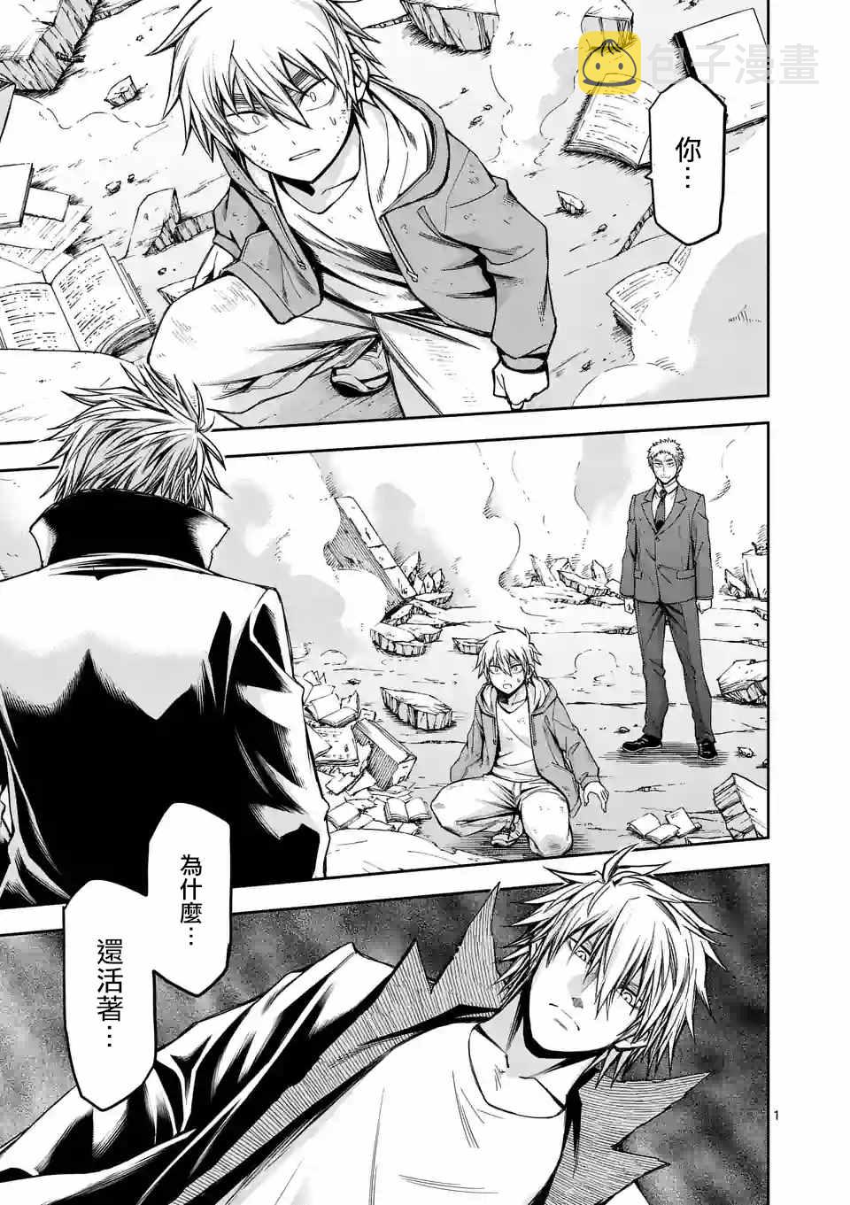 吞噬人间origin境外版完整漫画,第77话1图