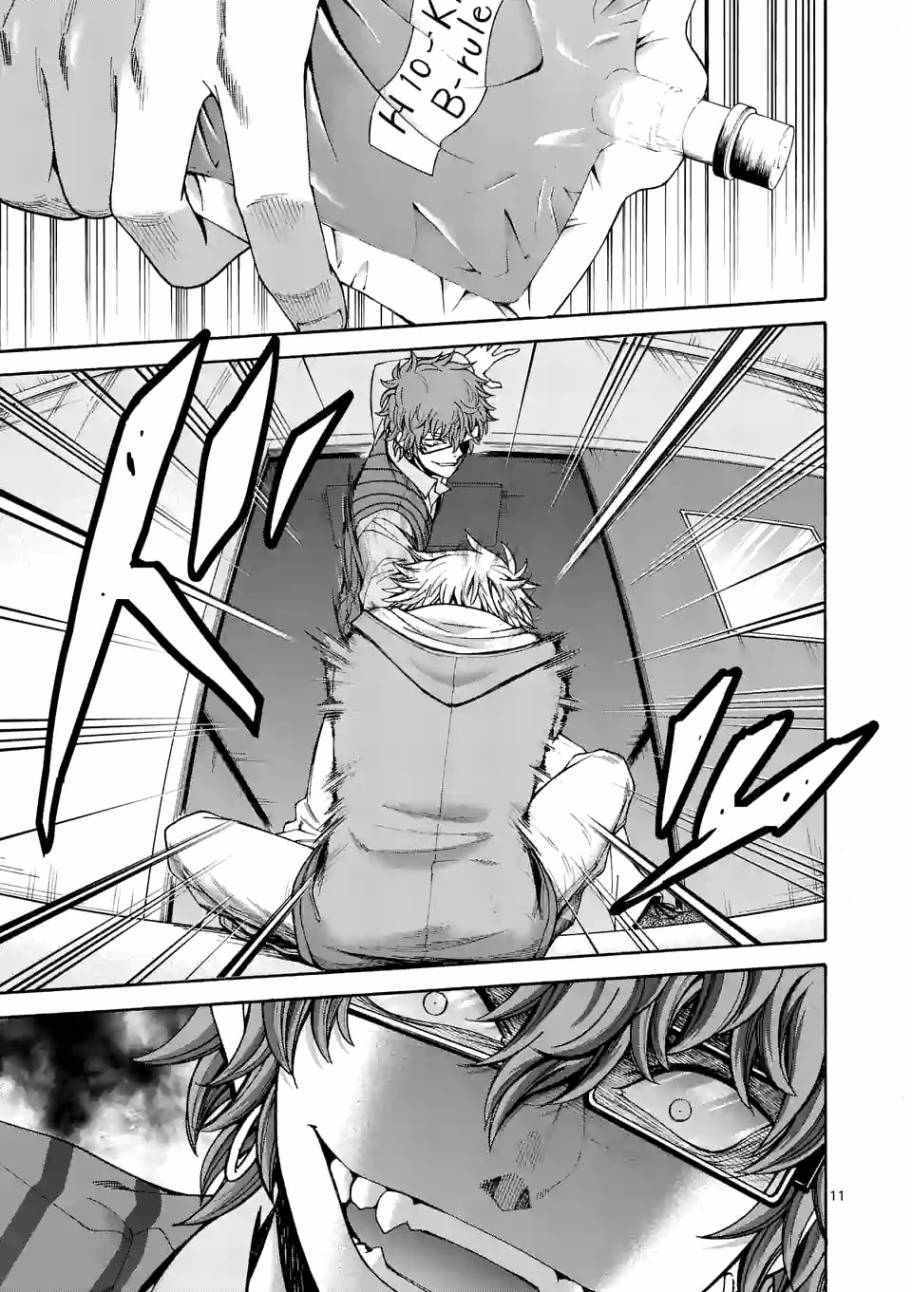 吞噬人间三部曲漫画,第61话 （2）1图