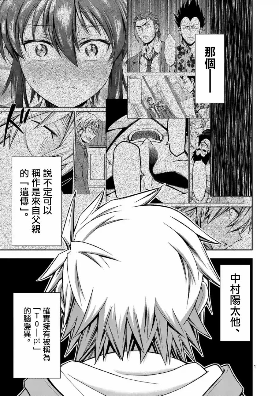 吞噬的起源大陆在哪里漫画,第98话1图