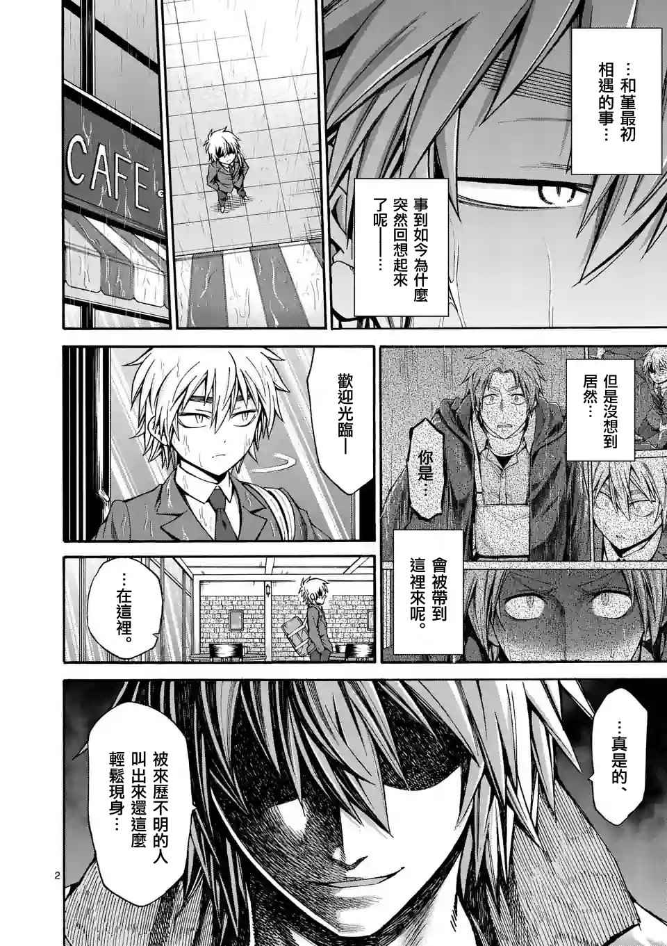 吞噬世间异火漫画,第28话2图