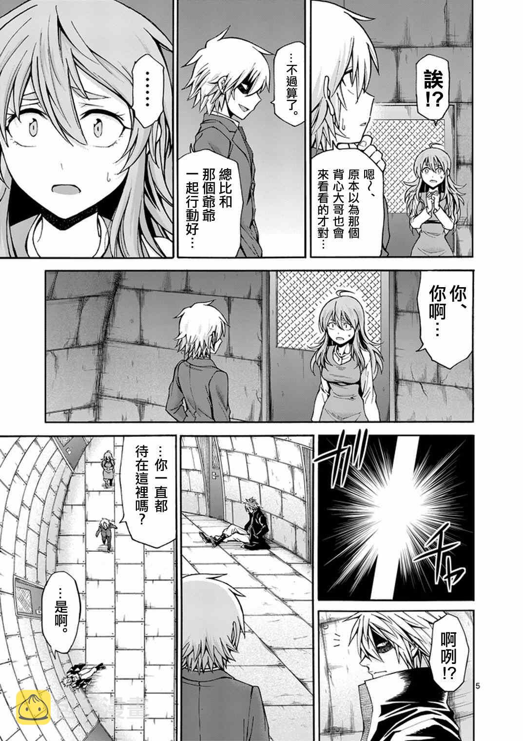 吞噬星空外族介绍漫画,第5话5图