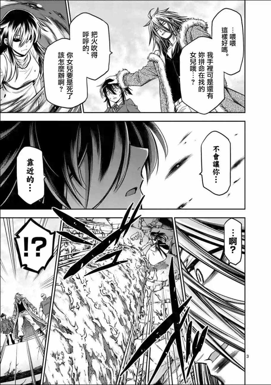 吞噬世间异火漫画,第67话3图