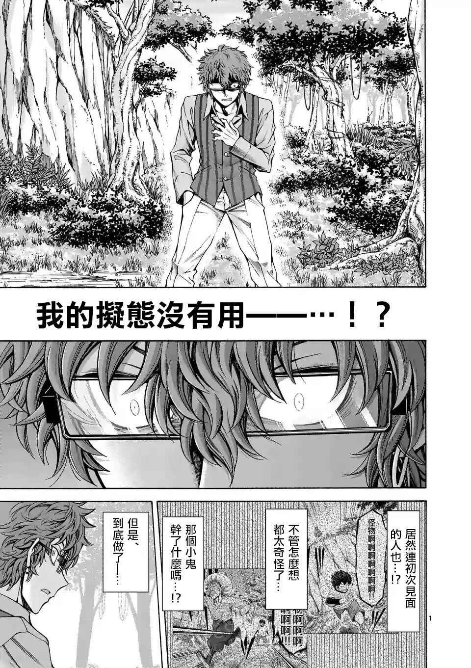 吞噬世间异火漫画,第47话1图
