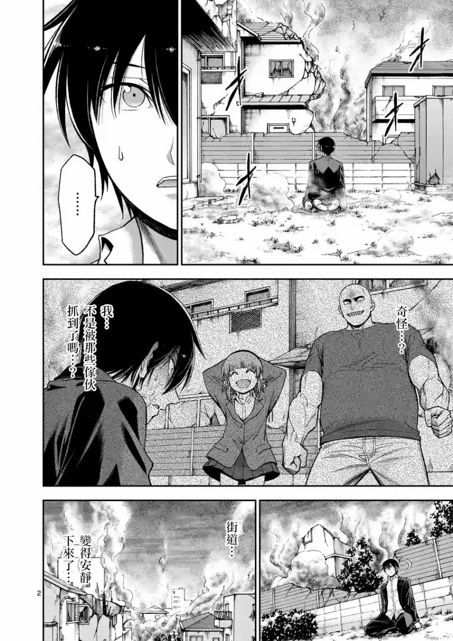 吞噬世间异火漫画,第89话 上2图