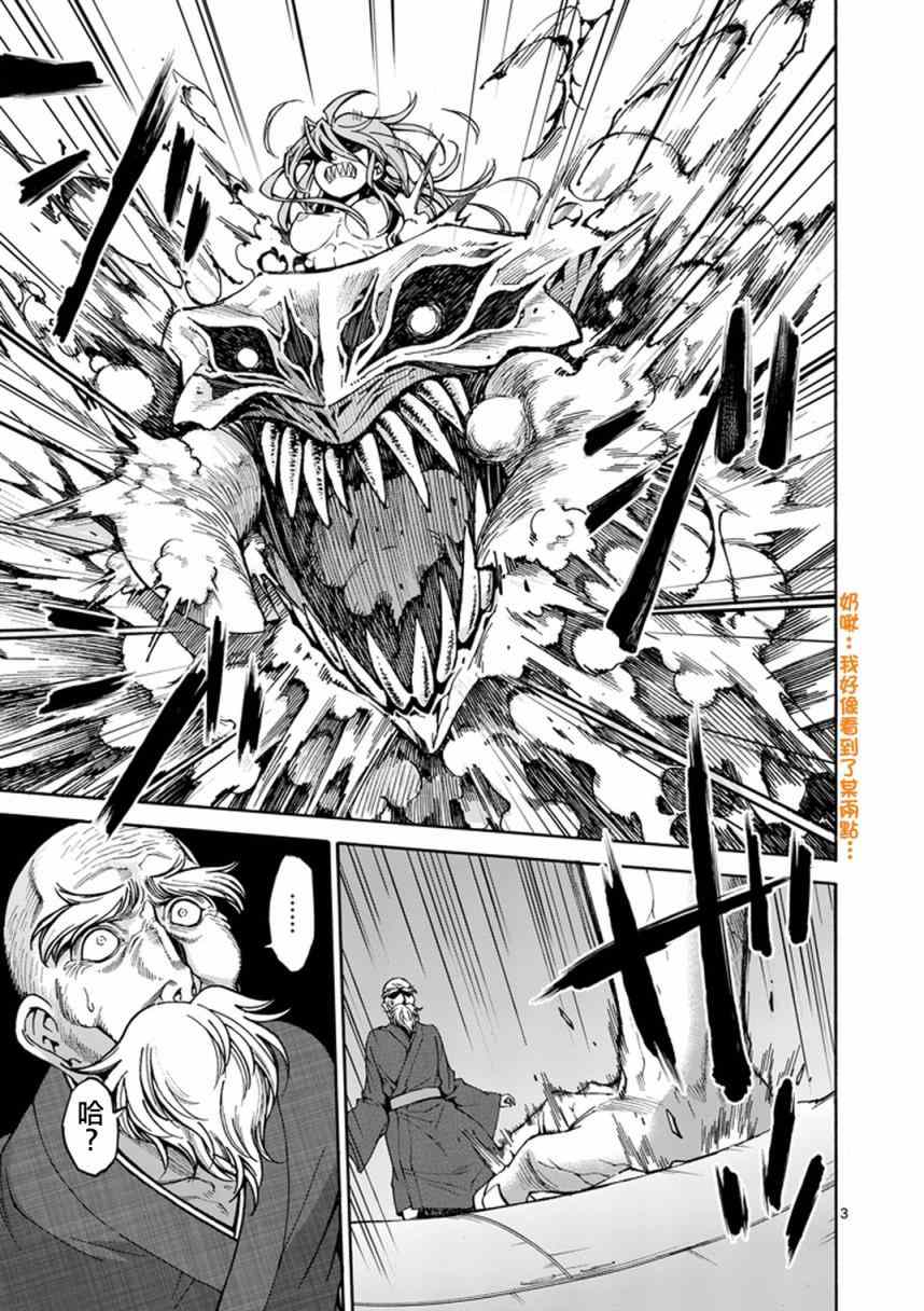 吞噬星空外族介绍漫画,第7话3图