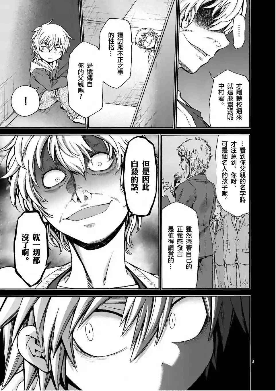 吞噬世间异火漫画,第25话3图