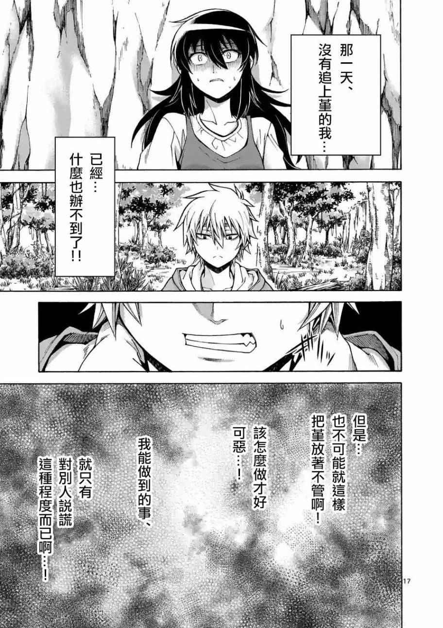 吞噬世间异火漫画,第44话 （2）3图