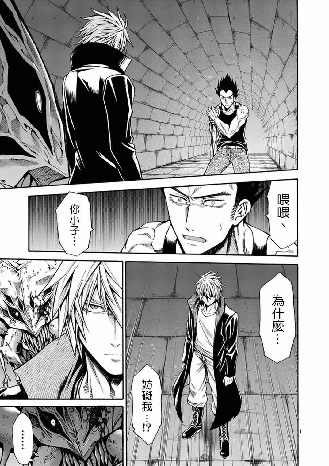 吞噬人间origin漫画_第15话_全集免费阅读-漫画经漫画,第8话1图