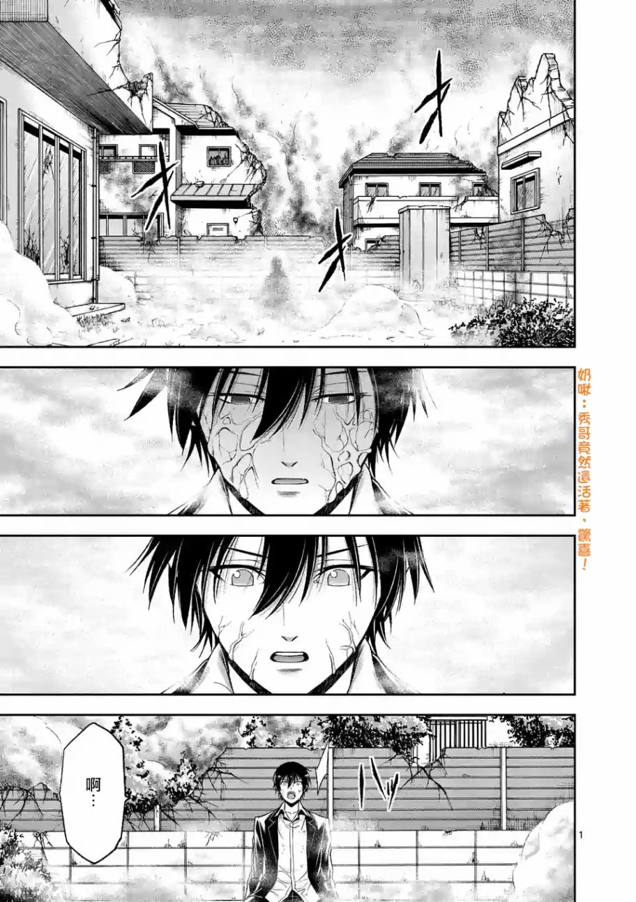 吞噬世间异火漫画,第89话 上1图