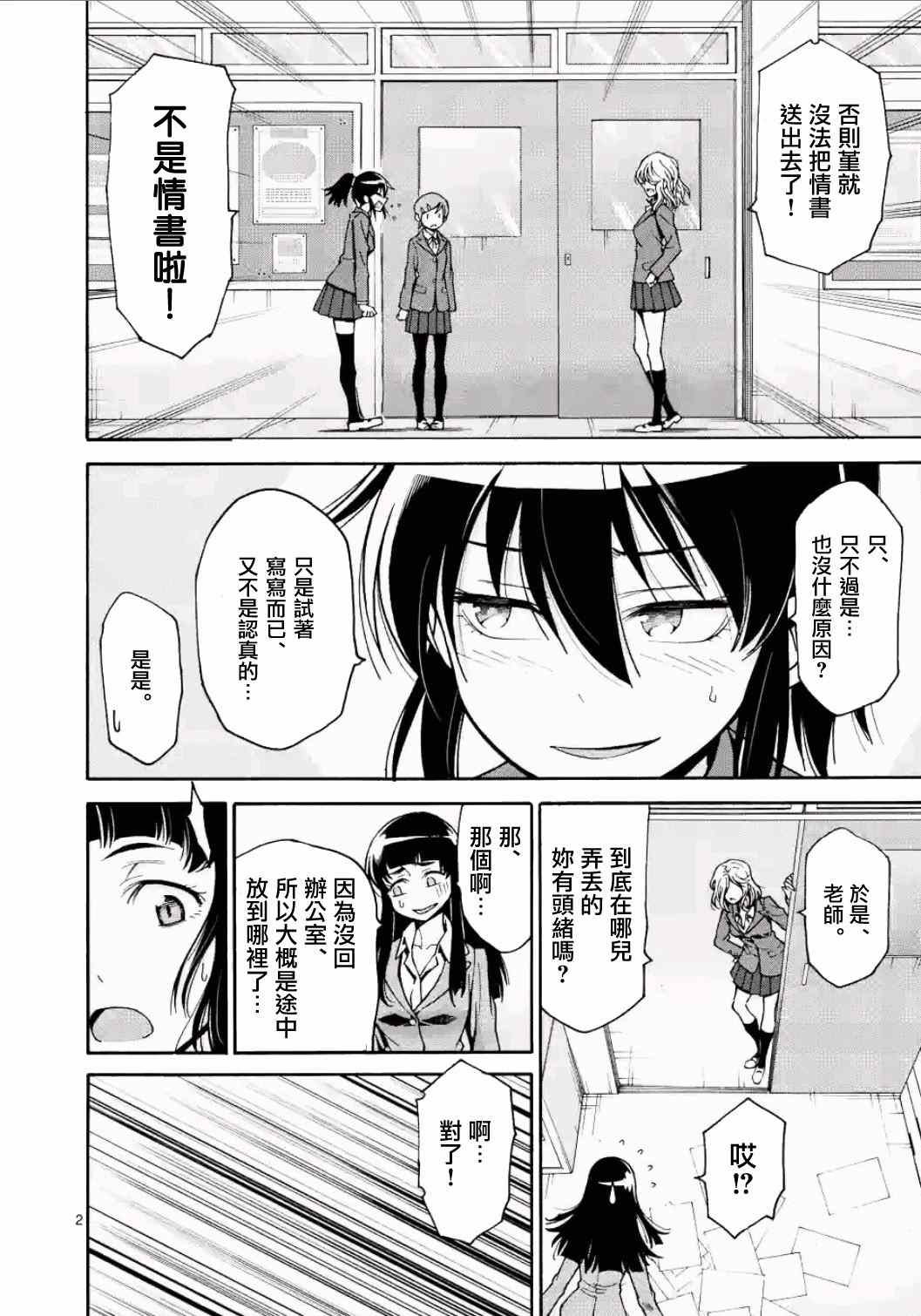 吞噬世间异火漫画,第17话2图